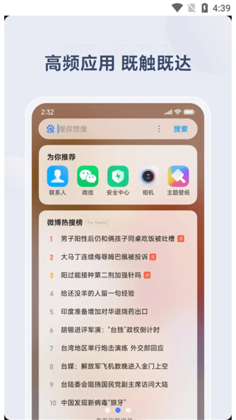 截图3